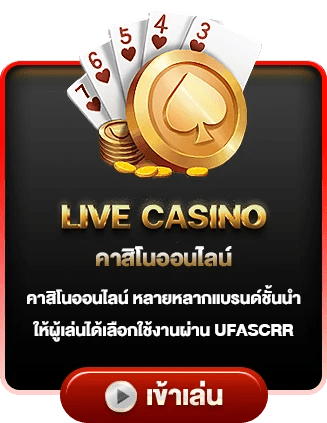 TONG168-LIVE-CASINO.png